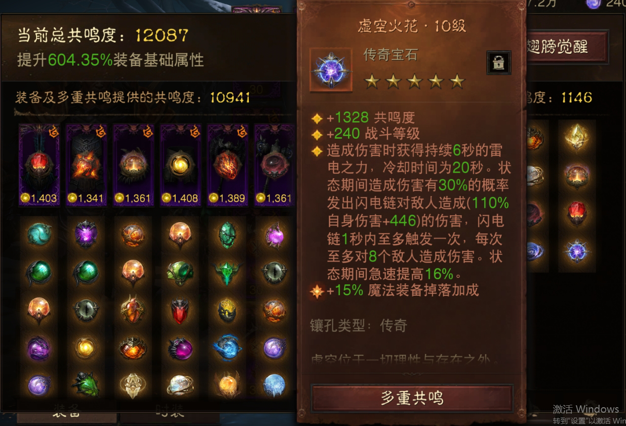 AH22472暗黑不朽账号详情图9