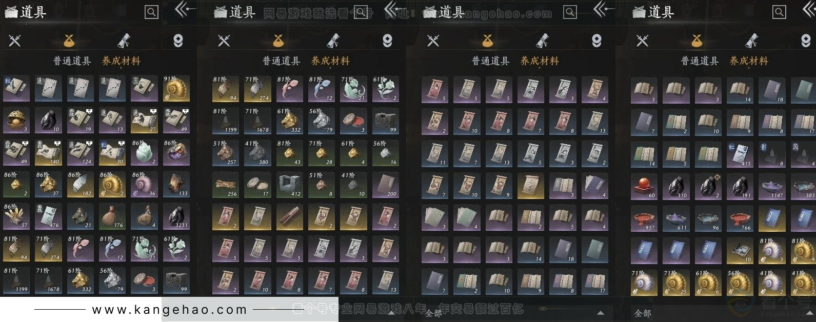 YYS31242燕云十六声账号详情图8 YYS31242燕云十六声账号详情图8