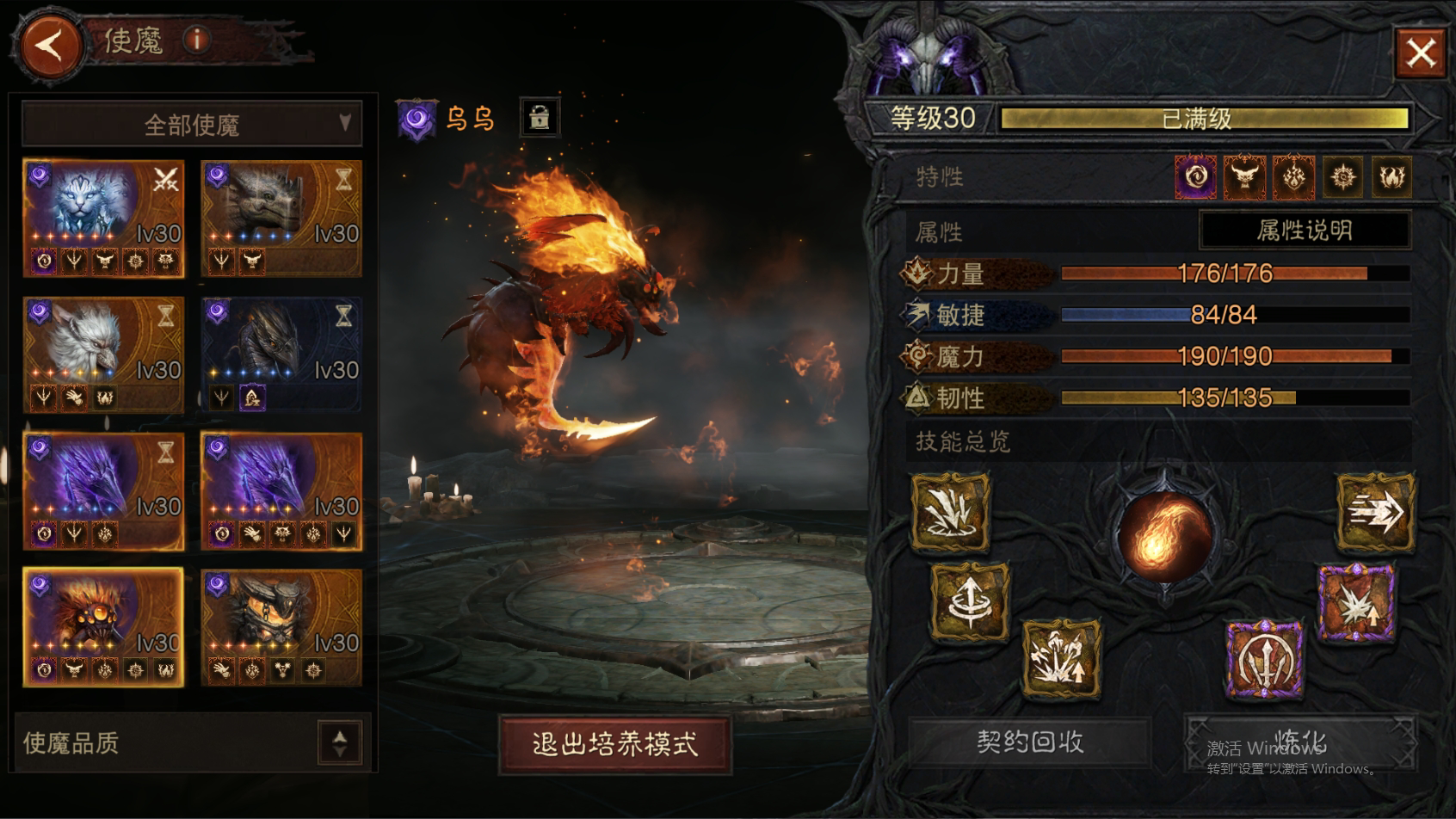 AH22472暗黑不朽账号详情图43