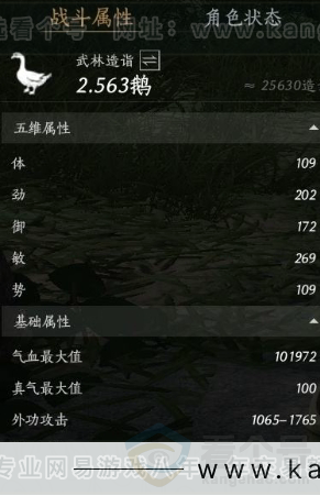 YYS31242燕云十六声账号详情图14 YYS31242燕云十六声账号详情图14