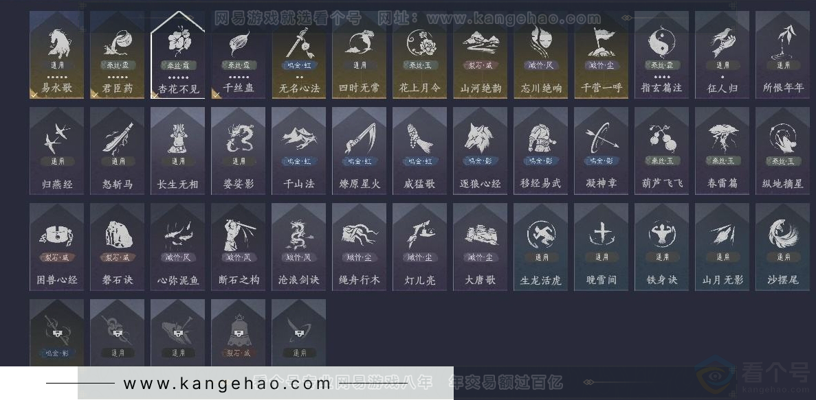 YYS31242燕云十六声账号详情图12 YYS31242燕云十六声账号详情图12