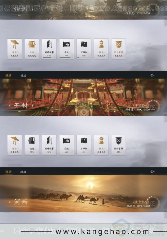 YYS31242燕云十六声账号详情图18 YYS31242燕云十六声账号详情图18