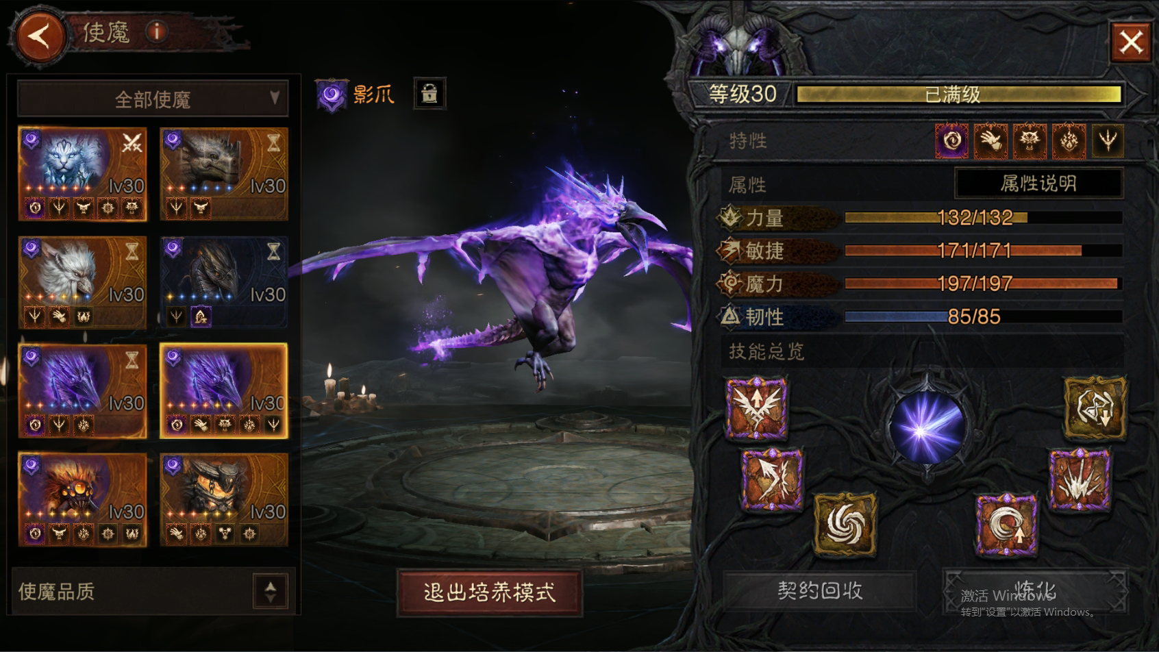 AH22472暗黑不朽账号详情图42