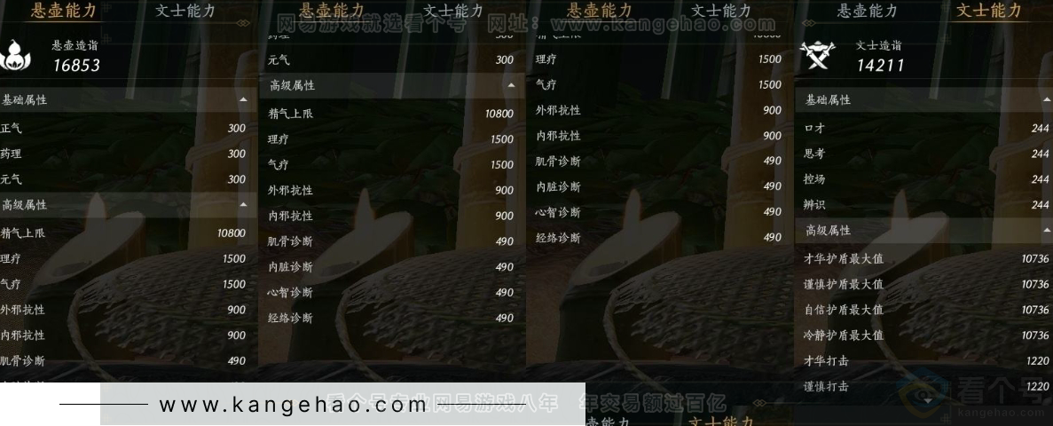 YYS31242燕云十六声账号详情图17 YYS31242燕云十六声账号详情图17