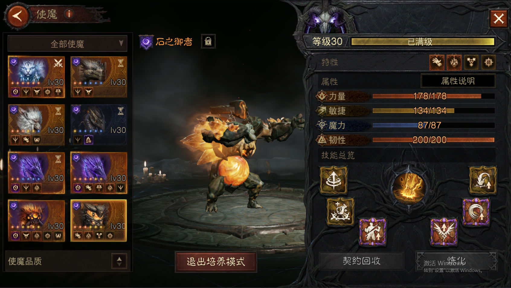 AH22472暗黑不朽账号详情图44