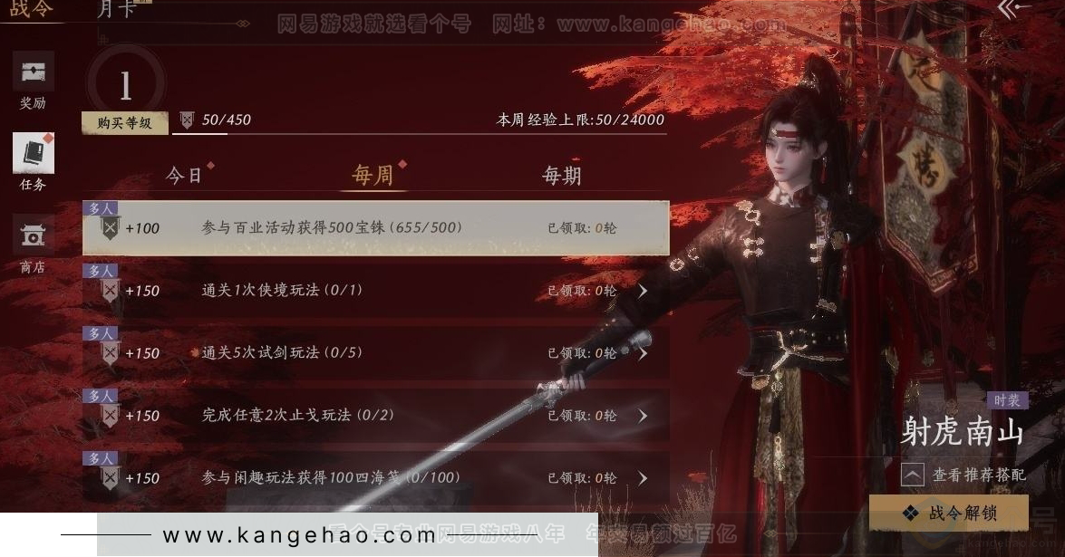 YYS31242燕云十六声账号详情图20 YYS31242燕云十六声账号详情图20