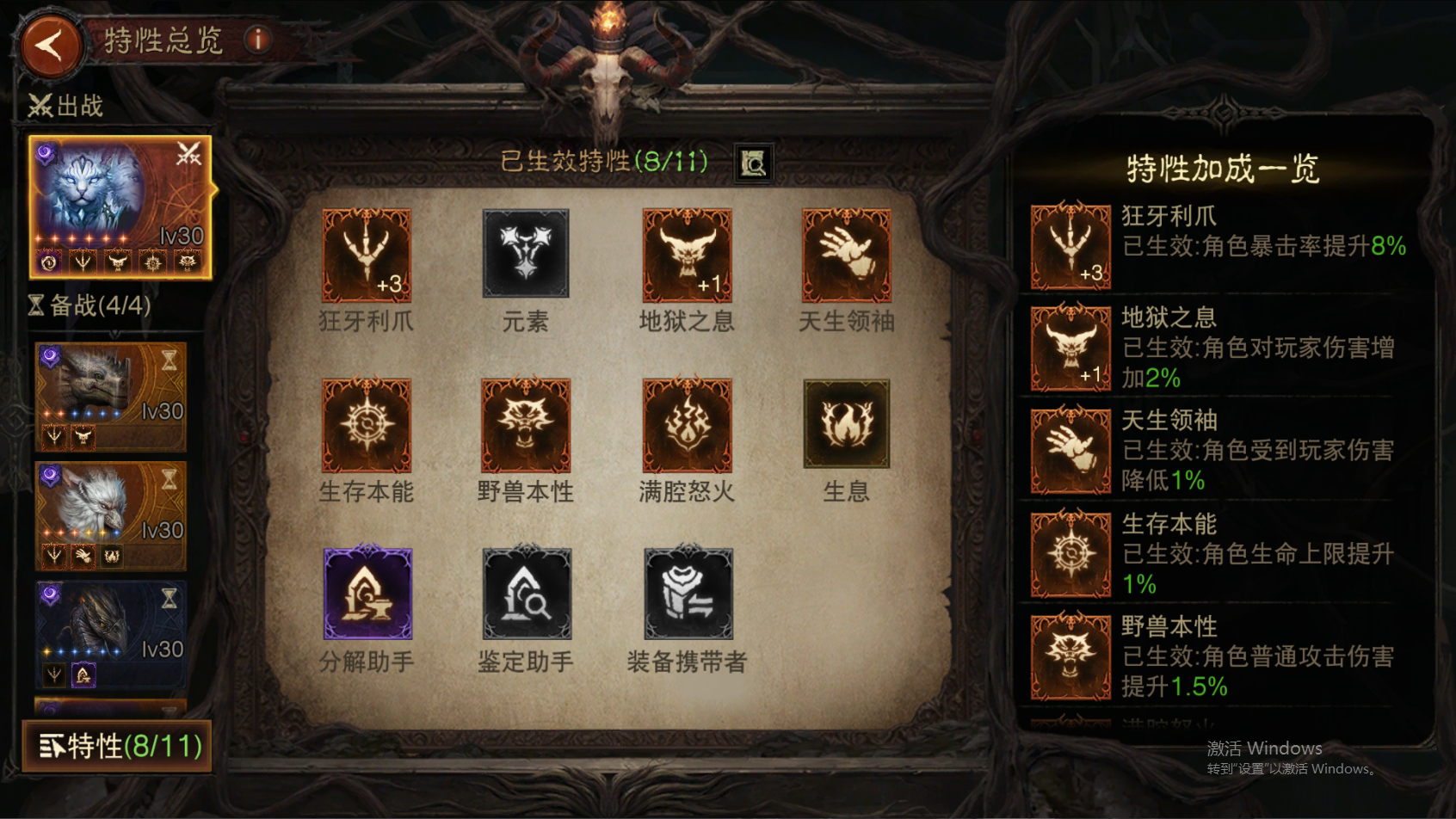 AH22472暗黑不朽账号详情图48