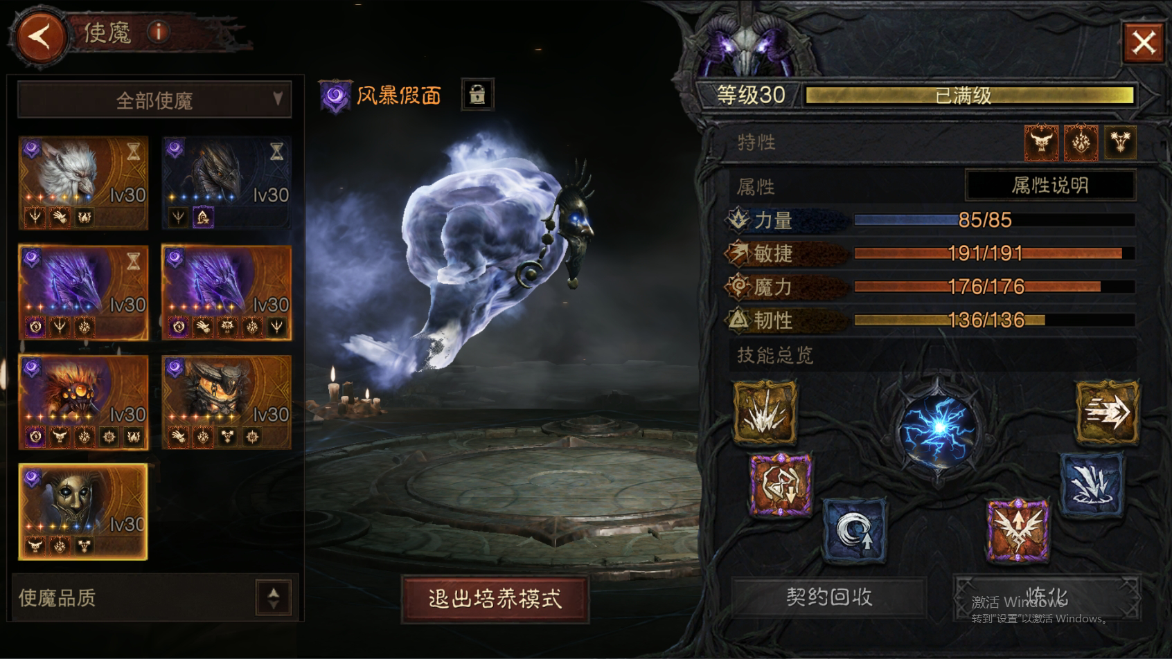 AH22472暗黑不朽账号详情图45