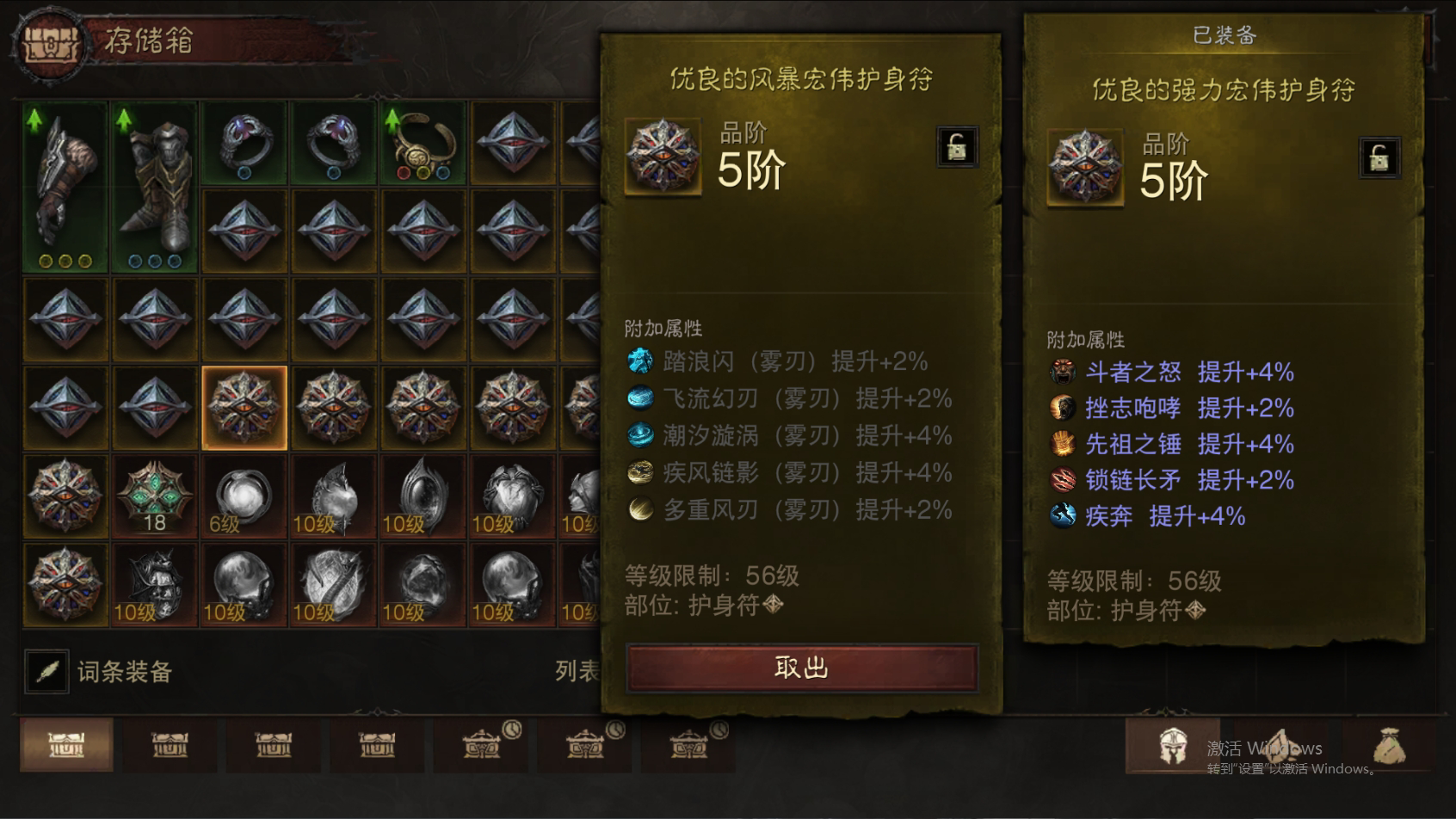 AH22472暗黑不朽账号详情图50
