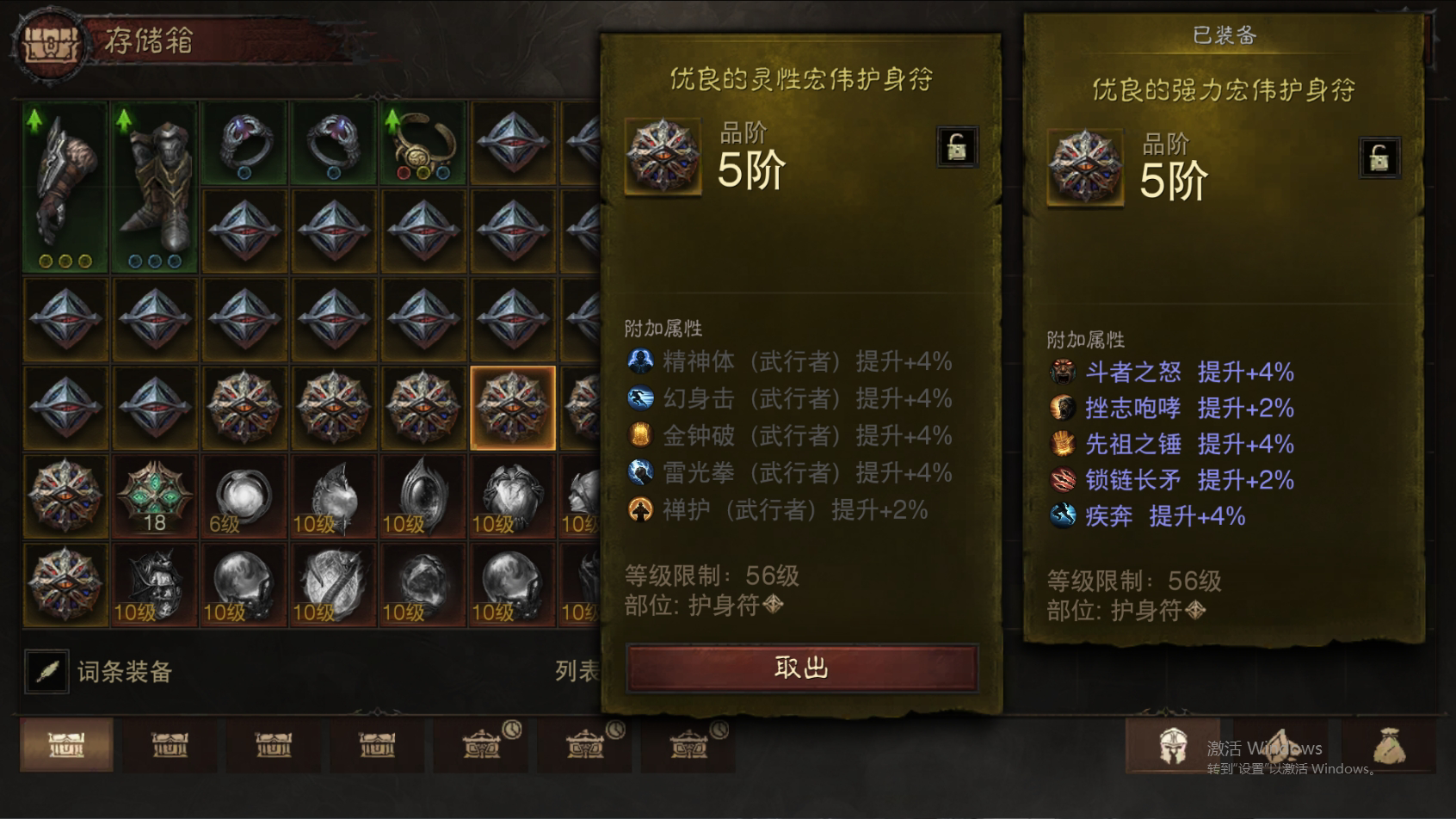 AH22472暗黑不朽账号详情图53
