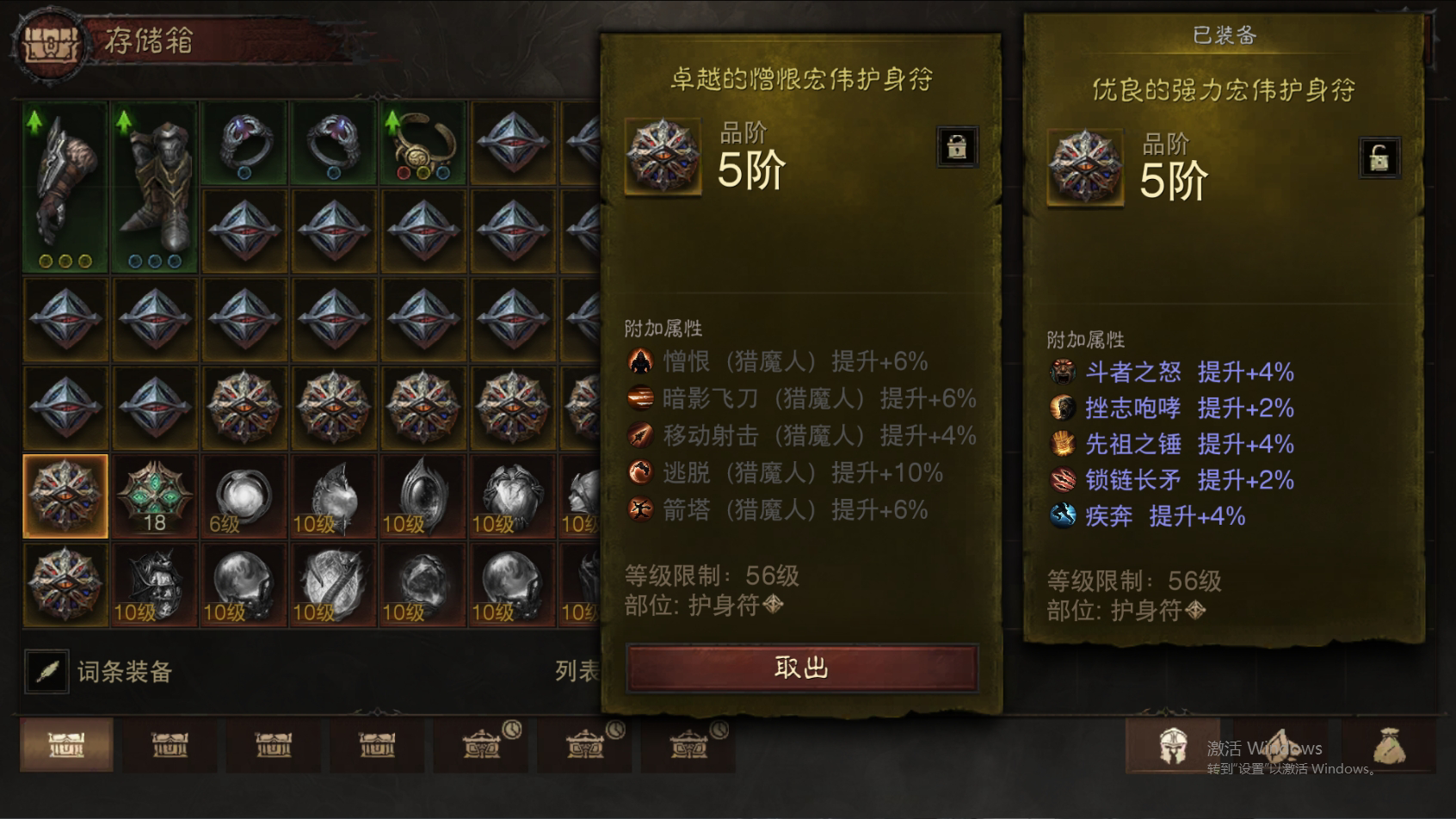 AH22472暗黑不朽账号详情图56