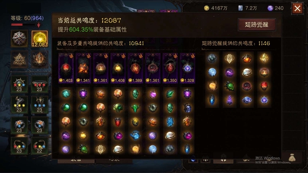 暗黑不朽账号官服艾吉斯编号22472     巅峰964     野蛮人