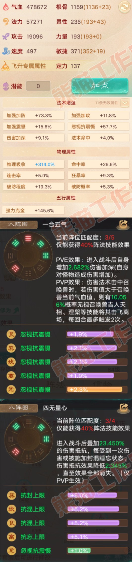 93392大话西游账号详情图2 93392大话西游账号详情图2