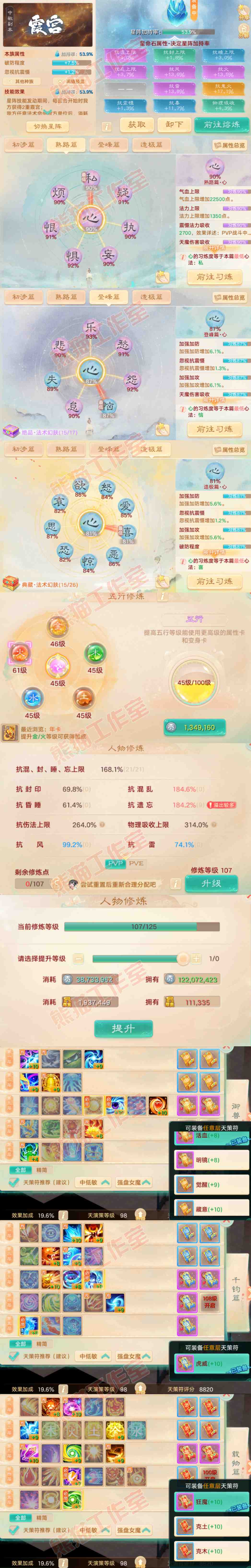 93392大话西游账号详情图3 93392大话西游账号详情图3