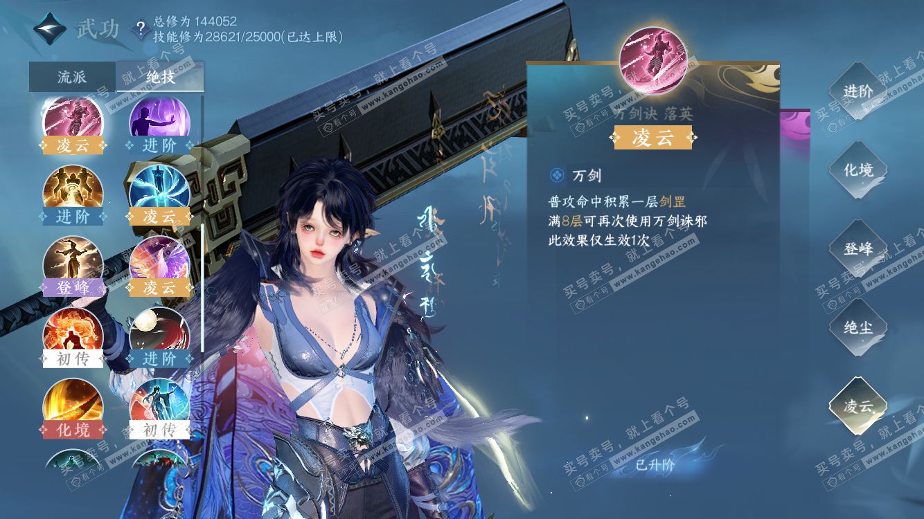 NSH318206逆水寒手游账号详情图40 NSH318206逆水寒手游账号详情图40
