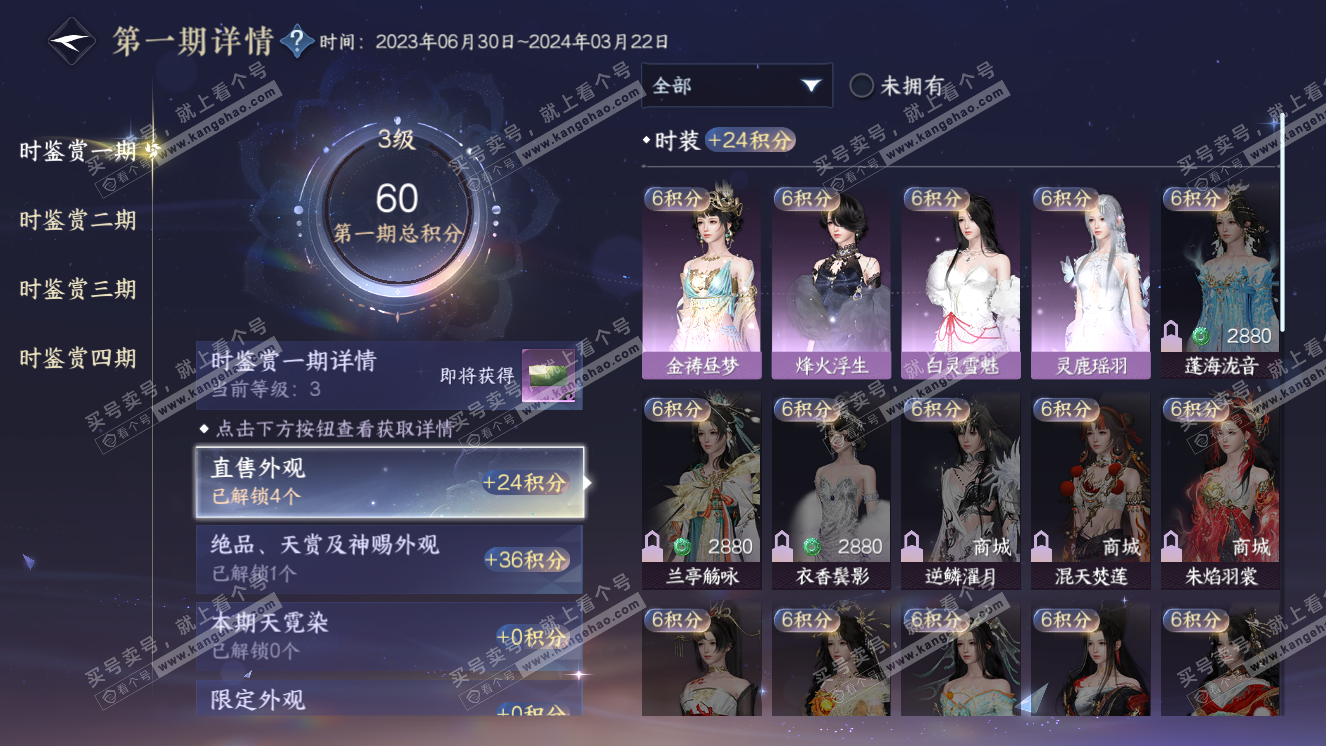 NSH318207逆水寒手游账号详情图9 NSH318207逆水寒手游账号详情图9