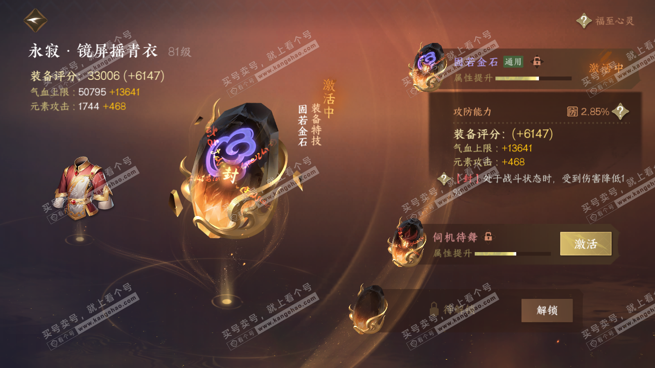 NSH318207逆水寒手游账号详情图26 NSH318207逆水寒手游账号详情图26