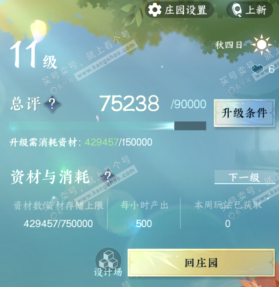 NSH318207逆水寒手游账号详情图35 NSH318207逆水寒手游账号详情图35