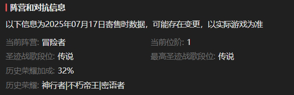 AH61760暗黑不朽账号详情图3 AH61760暗黑不朽账号详情图3