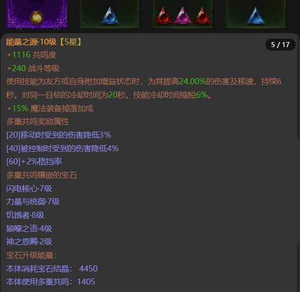 AH61760暗黑不朽账号详情图9 AH61760暗黑不朽账号详情图9