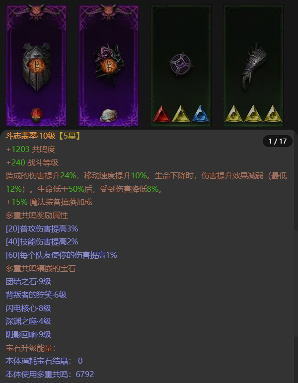 AH61760暗黑不朽账号详情图7 AH61760暗黑不朽账号详情图7