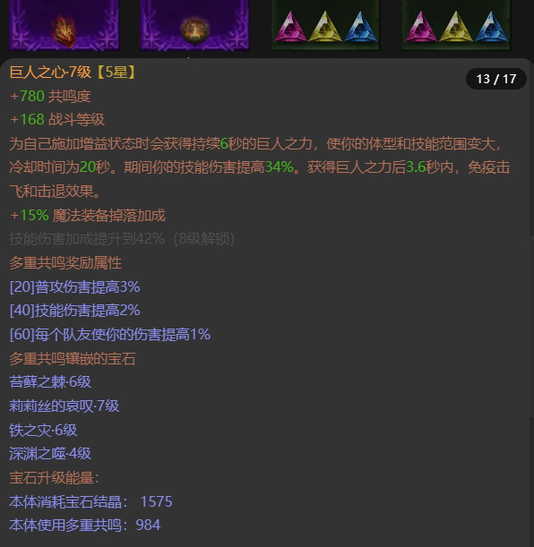 AH61760暗黑不朽账号详情图13 AH61760暗黑不朽账号详情图13