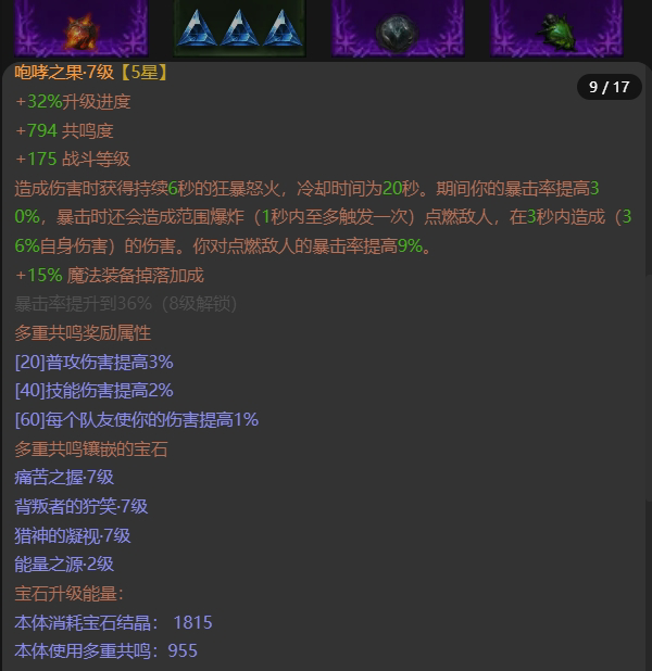 AH61760暗黑不朽账号详情图10 AH61760暗黑不朽账号详情图10