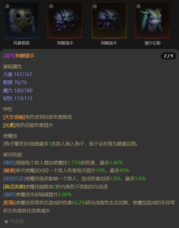 AH61760暗黑不朽账号详情图17 AH61760暗黑不朽账号详情图17