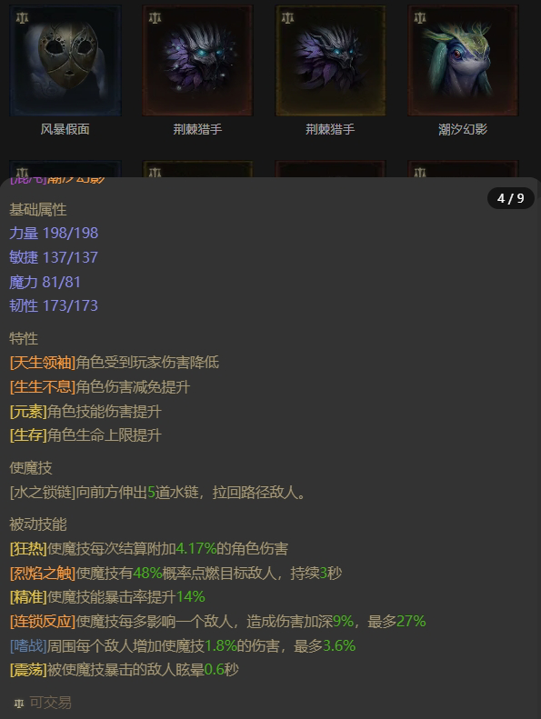 AH61760暗黑不朽账号详情图18 AH61760暗黑不朽账号详情图18