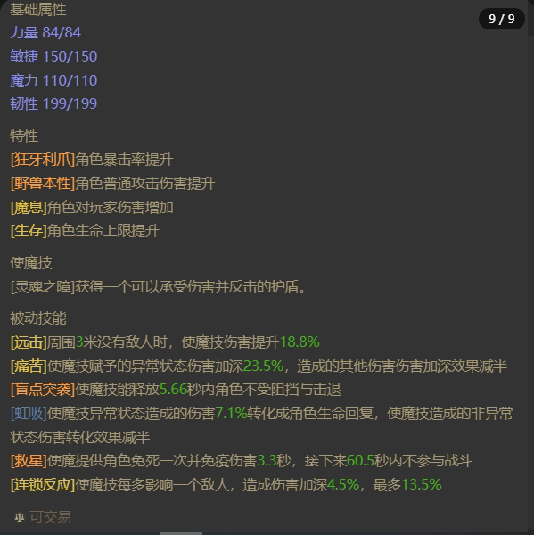 AH61760暗黑不朽账号详情图20 AH61760暗黑不朽账号详情图20