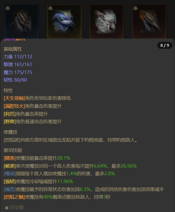 AH61760暗黑不朽账号详情图19 AH61760暗黑不朽账号详情图19