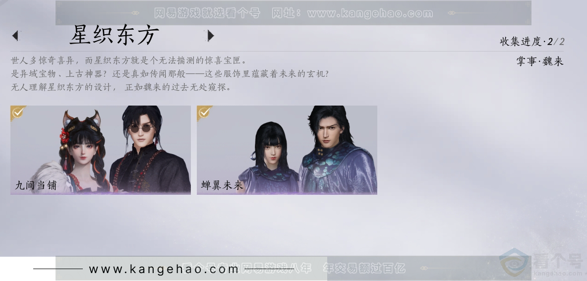 YYS31243燕云十六声账号详情图10 YYS31243燕云十六声账号详情图10