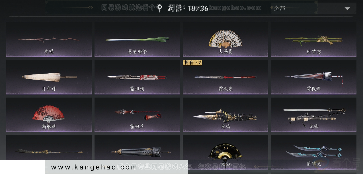 YYS31243燕云十六声账号详情图12 YYS31243燕云十六声账号详情图12