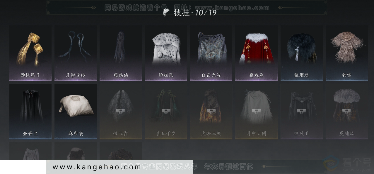 YYS31243燕云十六声账号详情图14 YYS31243燕云十六声账号详情图14