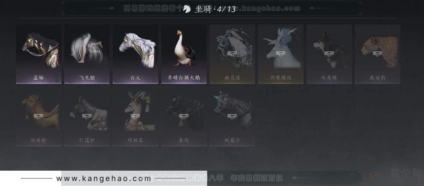 YYS31243燕云十六声账号详情图15 YYS31243燕云十六声账号详情图15