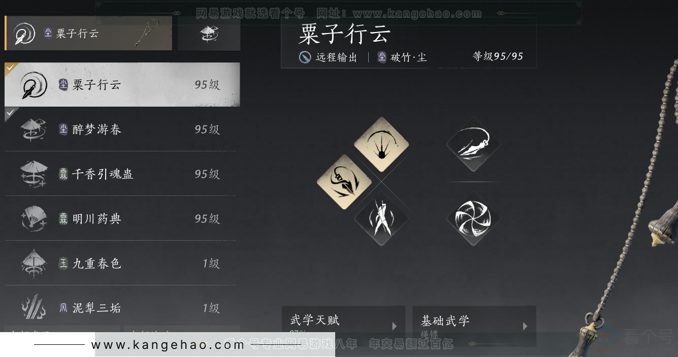 YYS31243燕云十六声账号详情图17 YYS31243燕云十六声账号详情图17