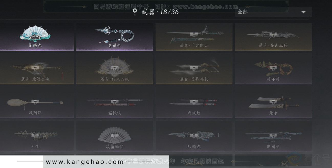 YYS31243燕云十六声账号详情图13 YYS31243燕云十六声账号详情图13