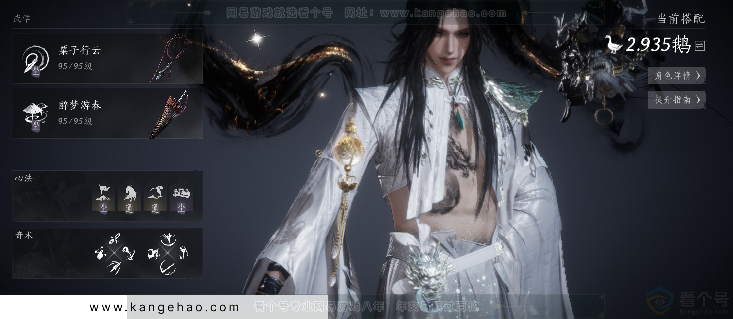 YYS31243燕云十六声账号详情图16 YYS31243燕云十六声账号详情图16