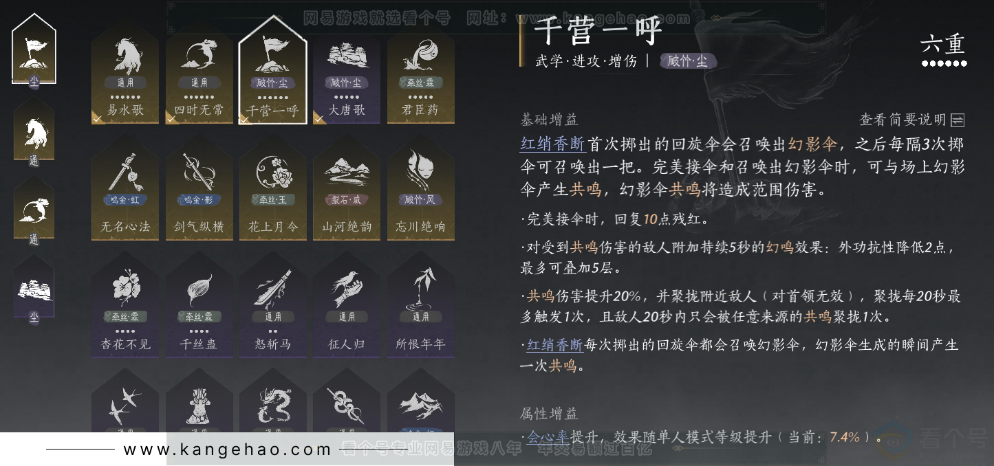 YYS31243燕云十六声账号详情图18 YYS31243燕云十六声账号详情图18