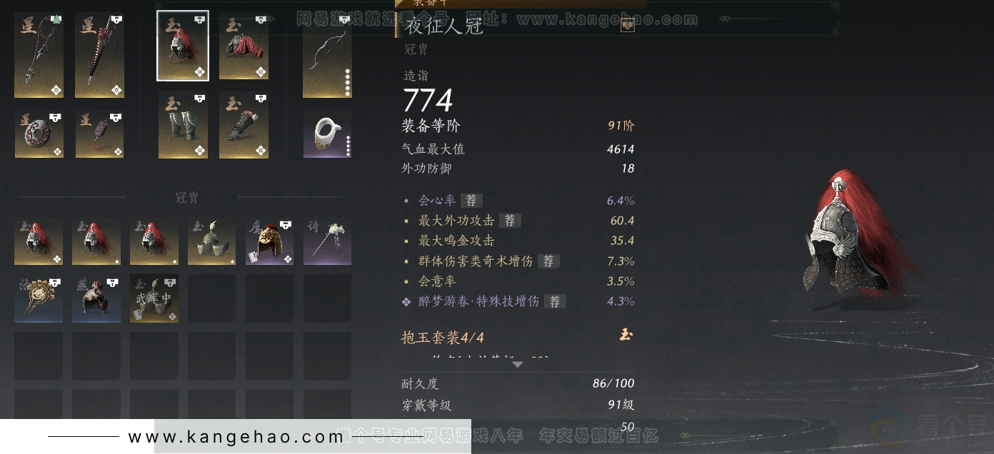 YYS31243燕云十六声账号详情图21 YYS31243燕云十六声账号详情图21