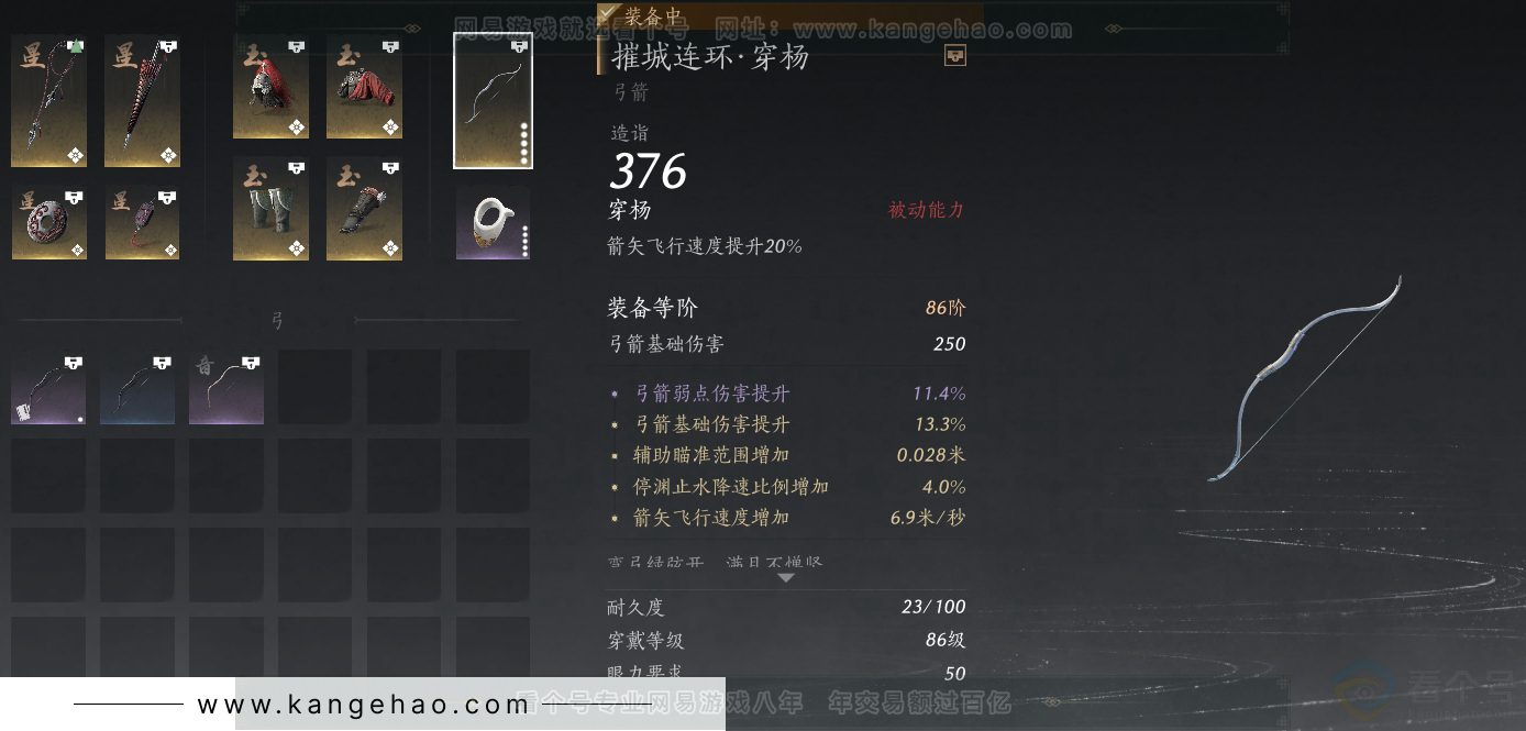 YYS31243燕云十六声账号详情图23 YYS31243燕云十六声账号详情图23