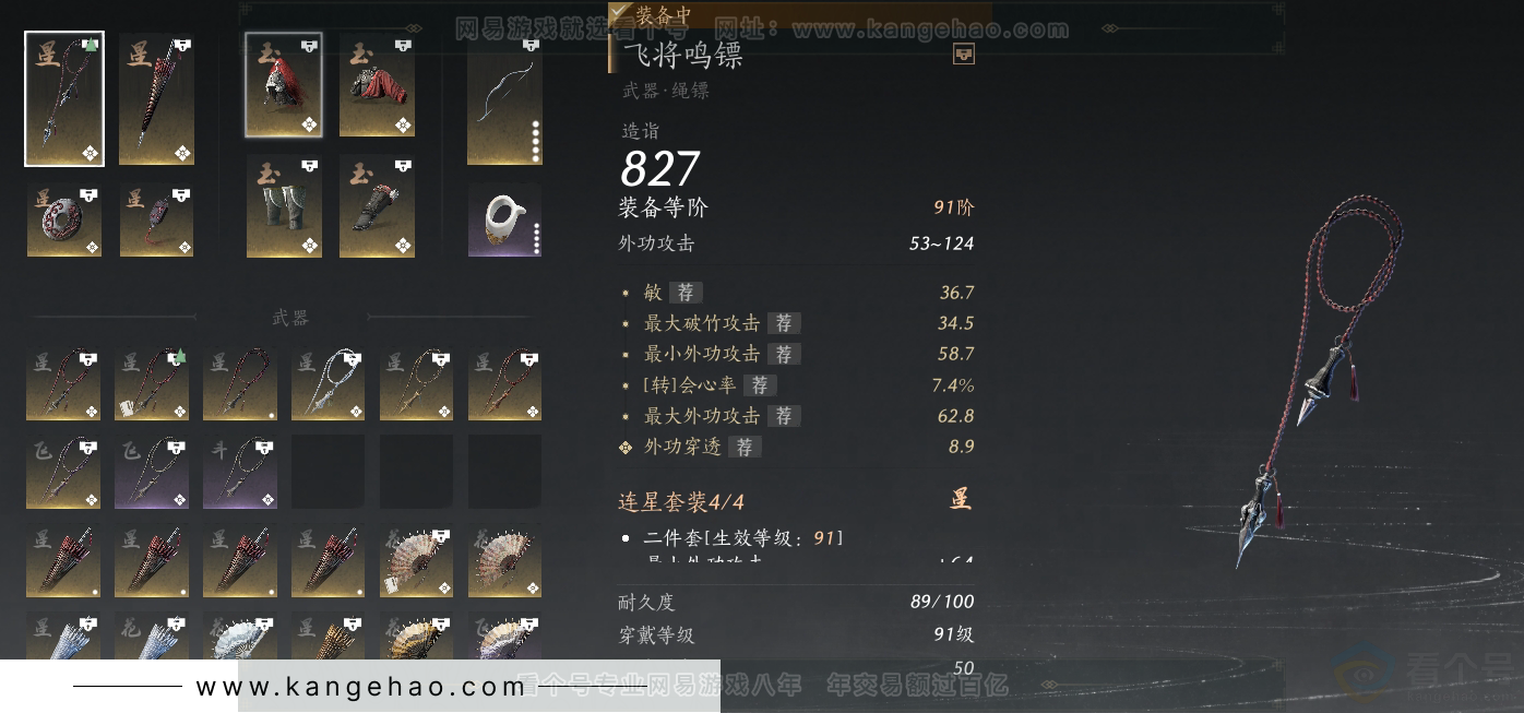 YYS31243燕云十六声账号详情图19 YYS31243燕云十六声账号详情图19