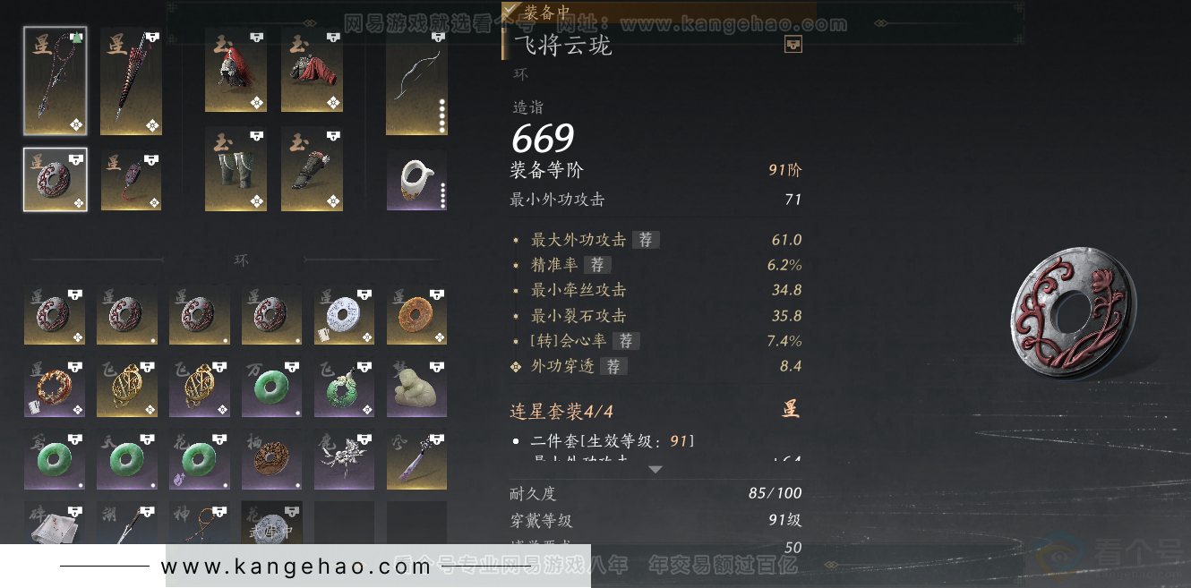 YYS31243燕云十六声账号详情图28 YYS31243燕云十六声账号详情图28