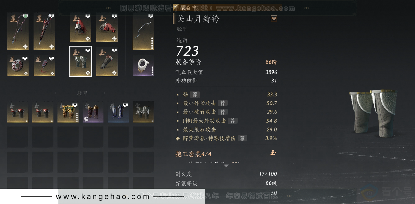 YYS31243燕云十六声账号详情图26 YYS31243燕云十六声账号详情图26