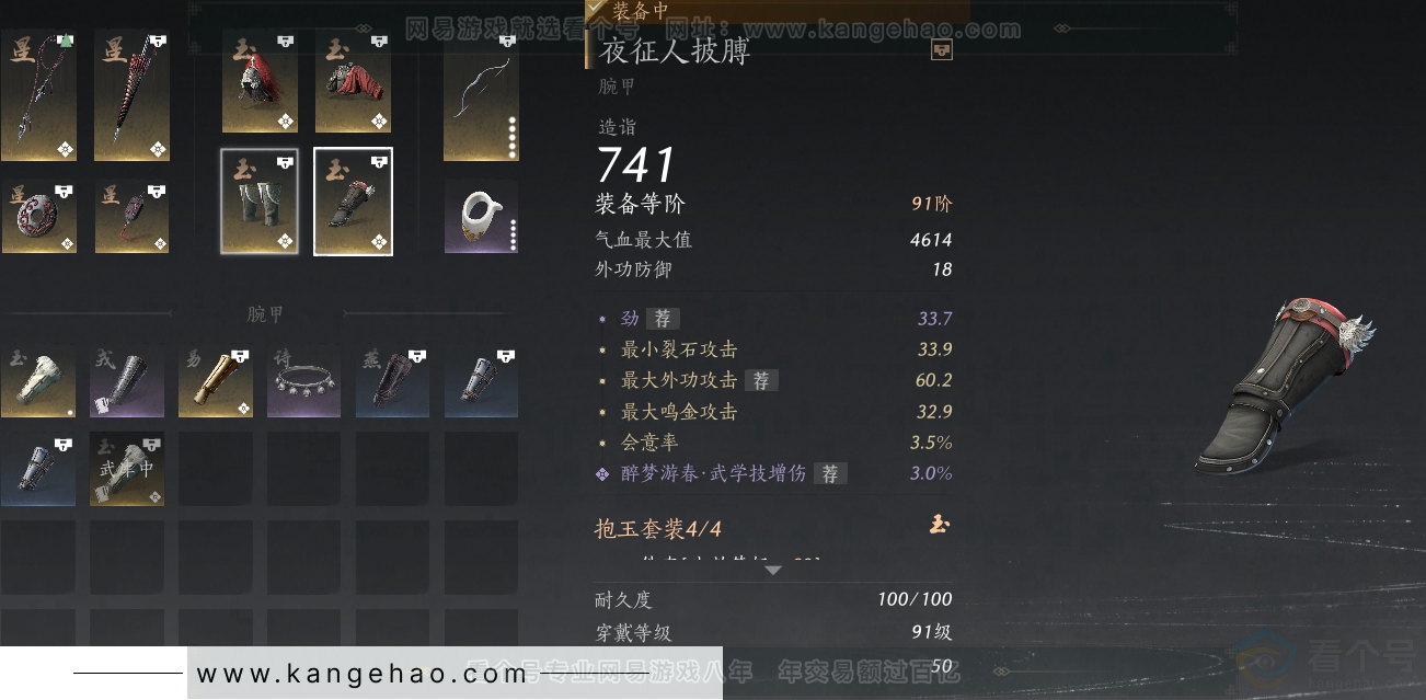 YYS31243燕云十六声账号详情图25 YYS31243燕云十六声账号详情图25