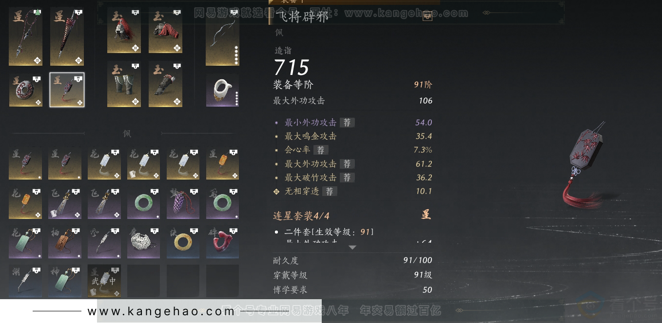 YYS31243燕云十六声账号详情图27 YYS31243燕云十六声账号详情图27