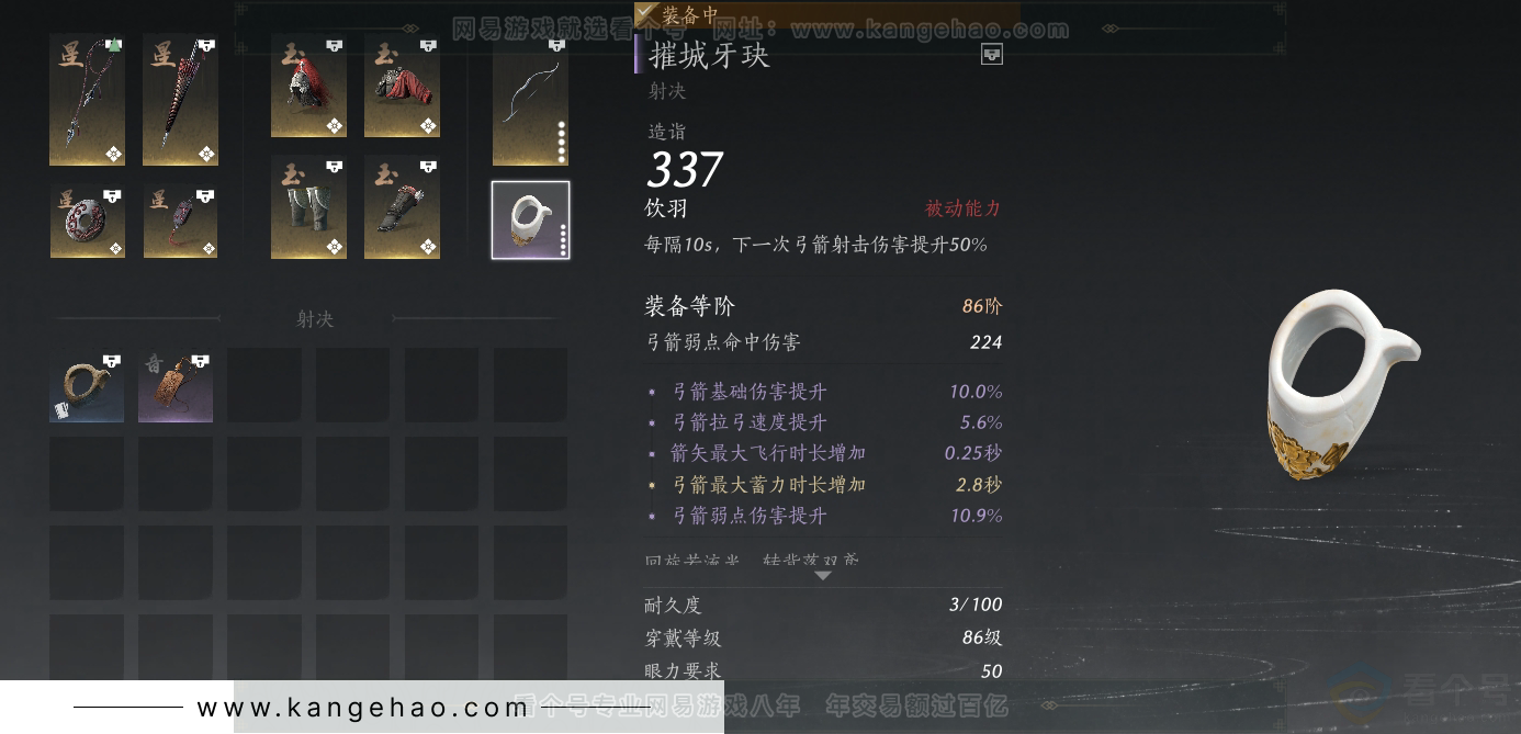 YYS31243燕云十六声账号详情图24 YYS31243燕云十六声账号详情图24