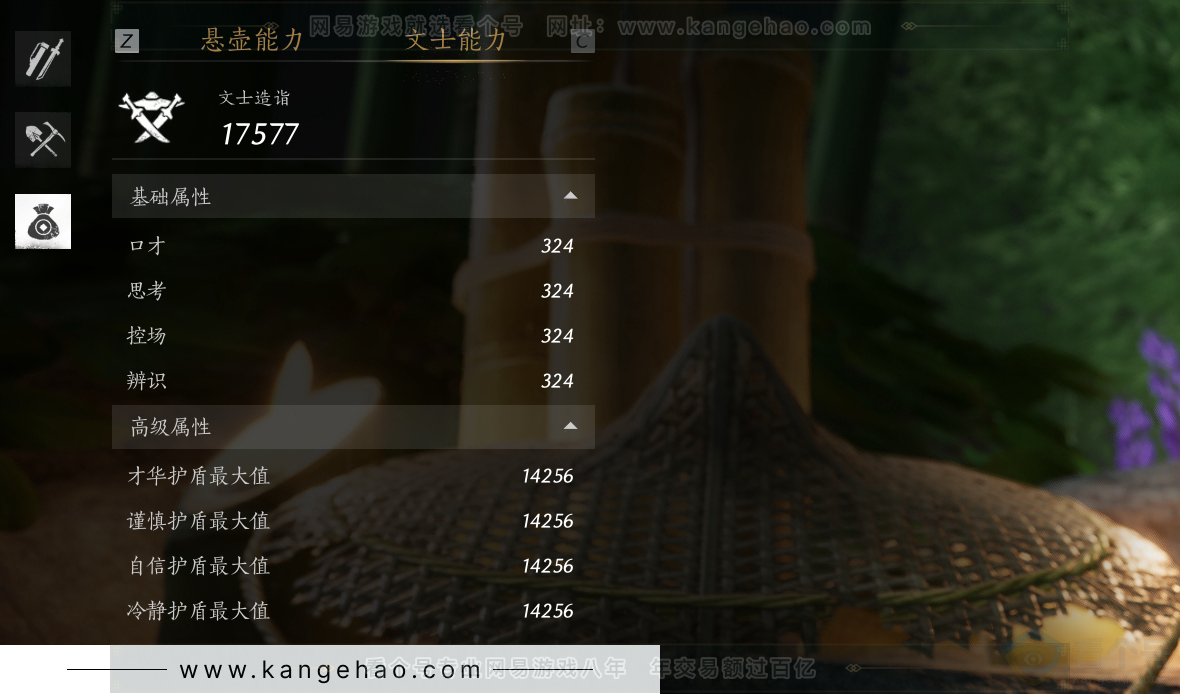 YYS31243燕云十六声账号详情图31 YYS31243燕云十六声账号详情图31