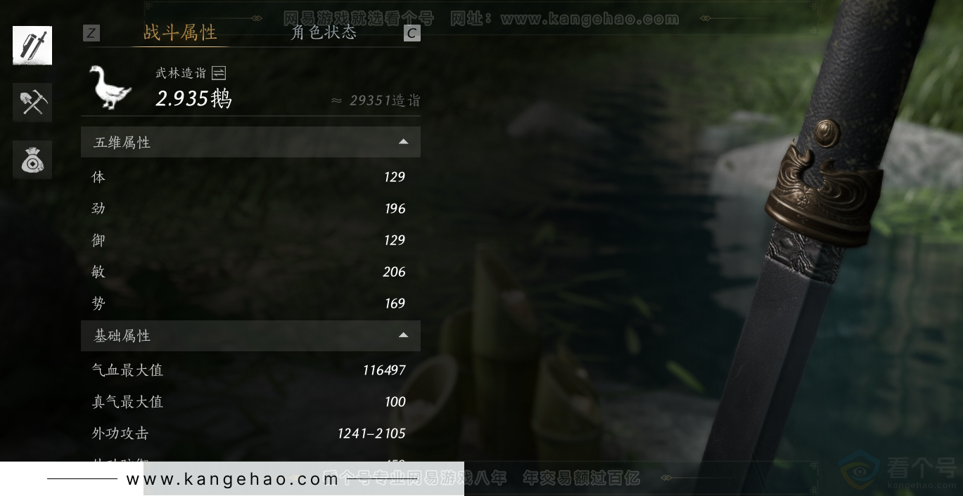 YYS31243燕云十六声账号详情图29 YYS31243燕云十六声账号详情图29