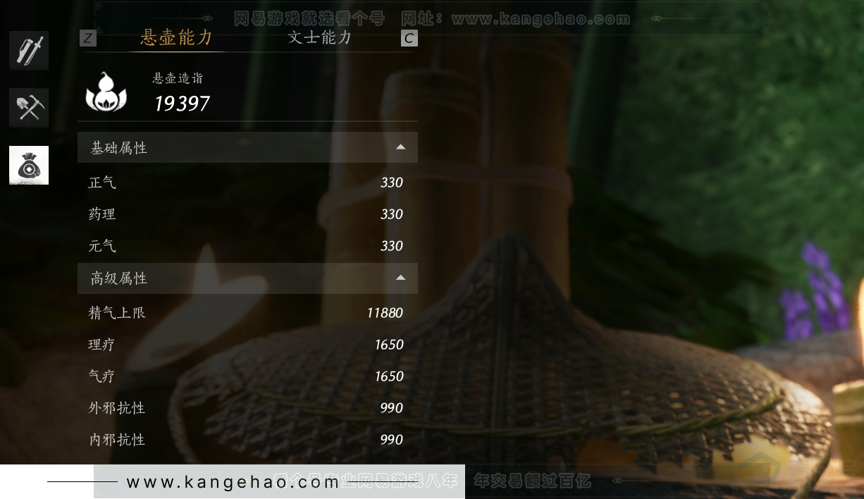 YYS31243燕云十六声账号详情图30 YYS31243燕云十六声账号详情图30